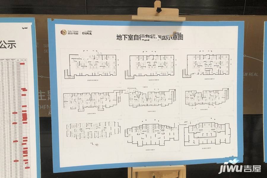 首创悦都售楼处图片