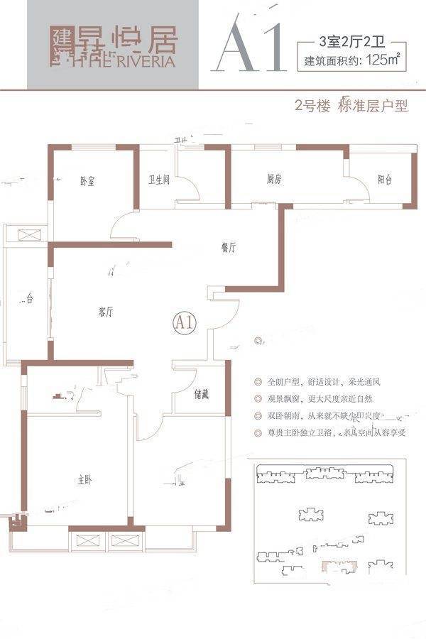 昇悦居3室2厅2卫125㎡户型图