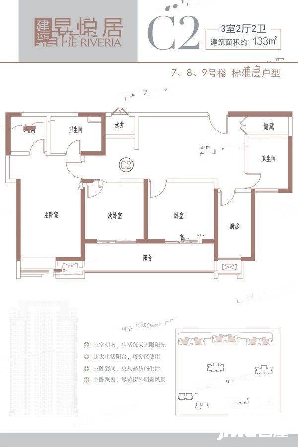 昇悦居3室2厅2卫133㎡户型图
