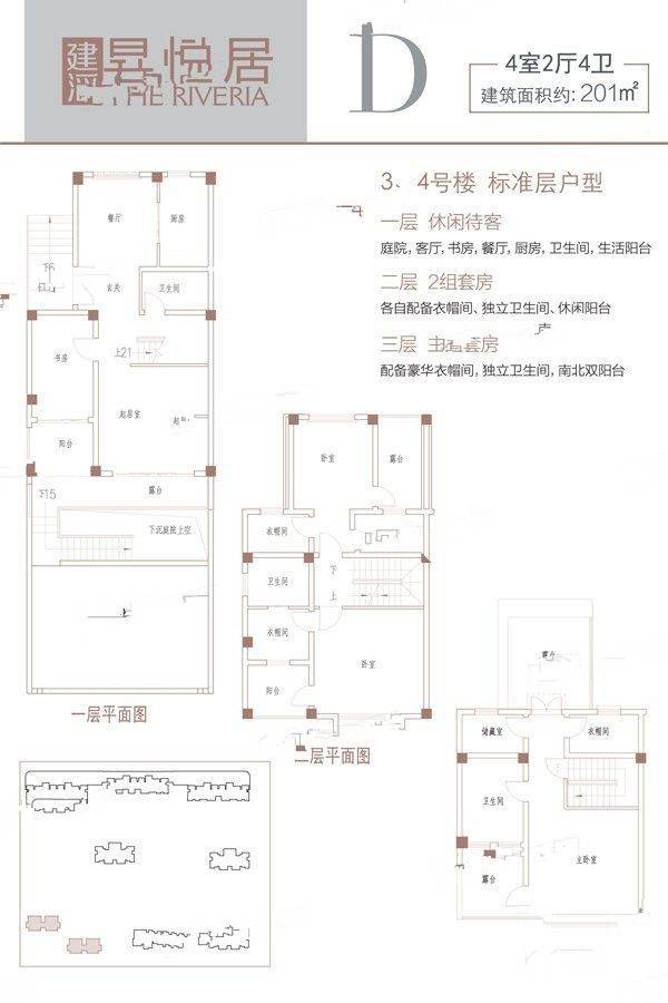 昇悦居4室2厅4卫201㎡户型图