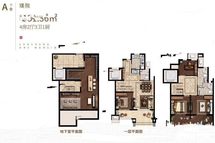 璞悦花园4室2厅3卫131㎡户型图