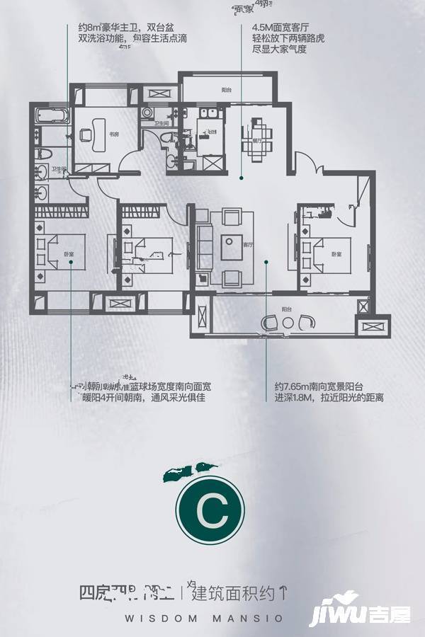 铂翠天第4室2厅2卫143㎡户型图