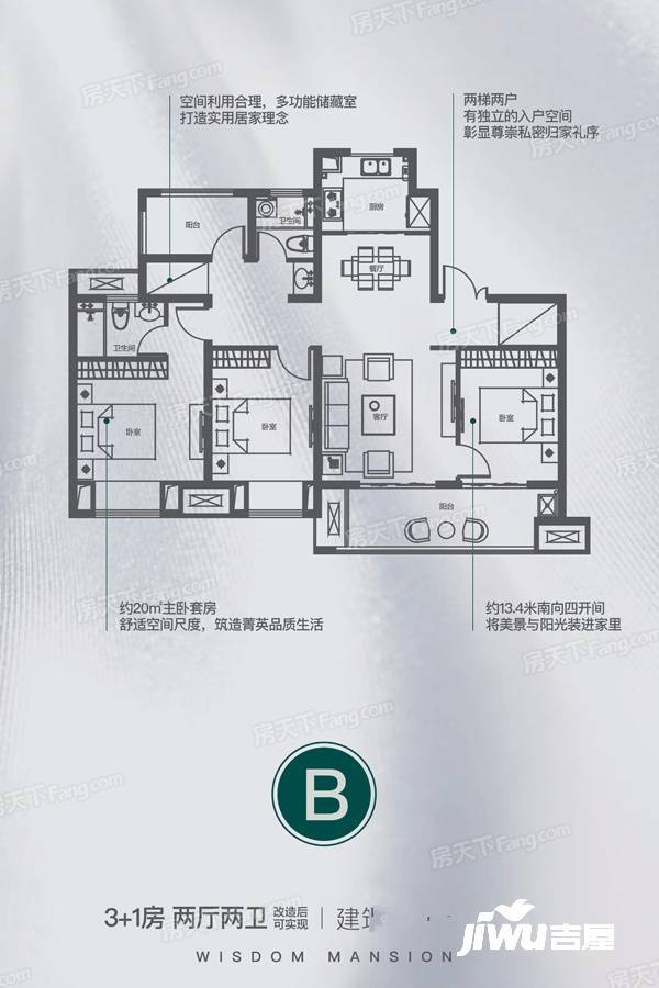 铂翠天第4室2厅2卫125㎡户型图