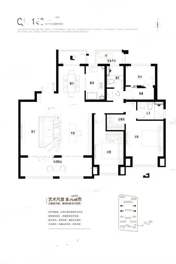 艺荟兰苑3室2厅2卫140㎡户型图