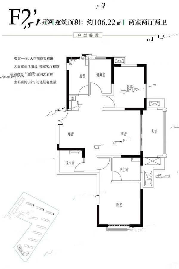 观源河畔
                                                            2房2厅2卫
