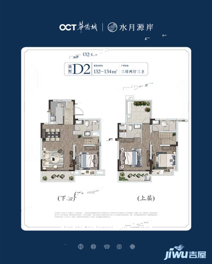 水月源岸花园3室2厅3卫132㎡户型图