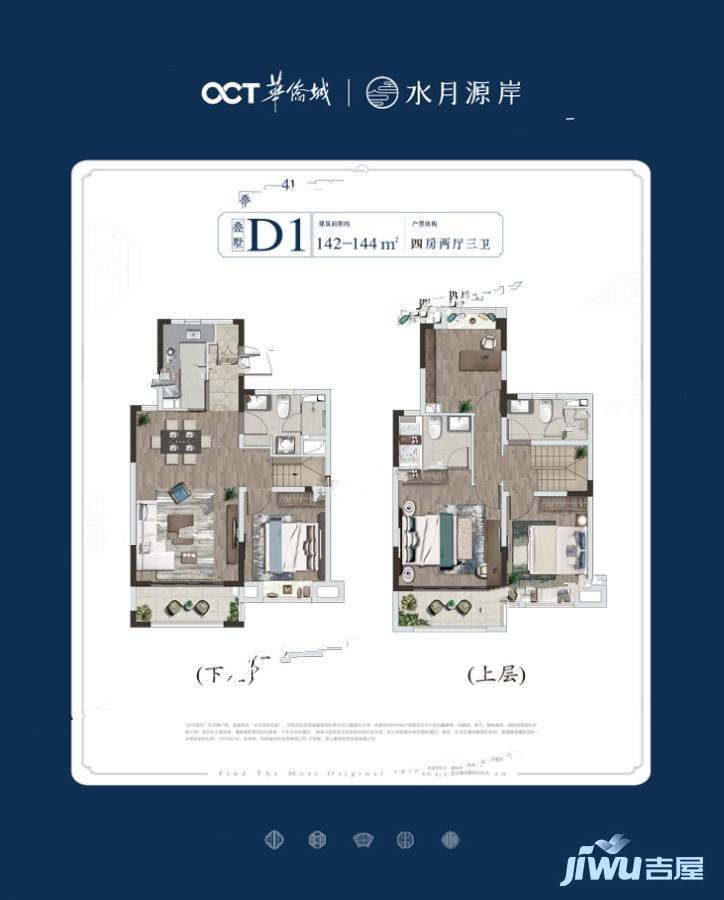 水月源岸花园4室2厅3卫142㎡户型图