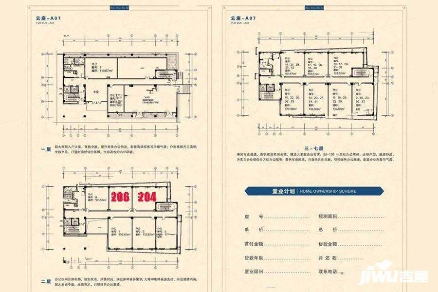 淀湖鹿鸣九里普通住宅101.6㎡户型图