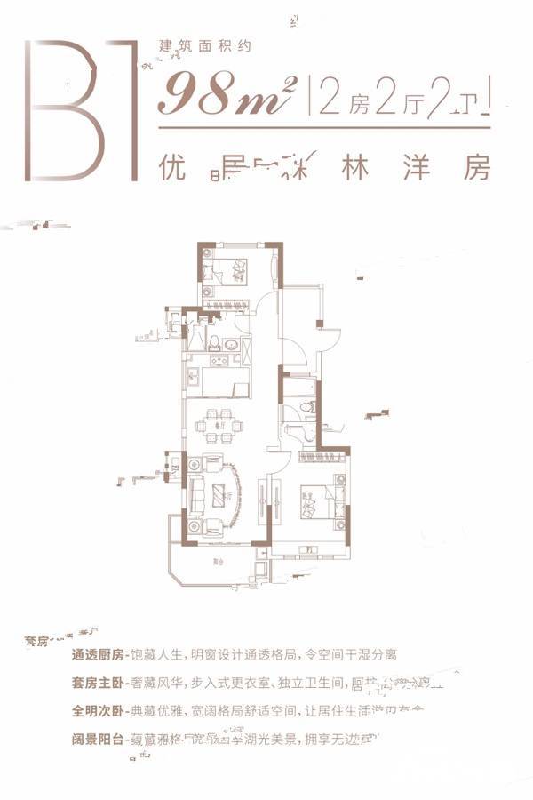 淀山湖壹号2室2厅2卫98㎡户型图