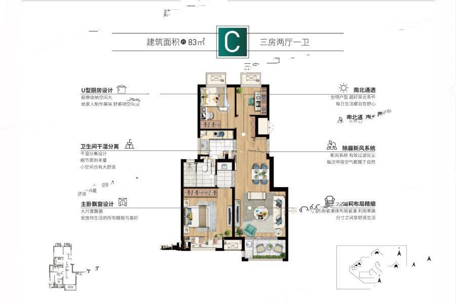 朗绿花园3室2厅1卫83㎡户型图