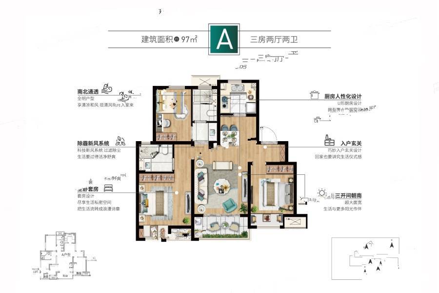 朗绿花园3室2厅2卫97㎡户型图