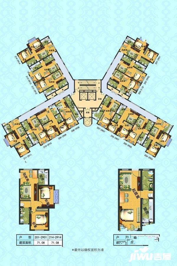 杭海盛都2室1厅1卫71.1㎡户型图