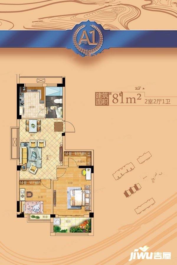 天福抱龙居2室2厅1卫81㎡户型图