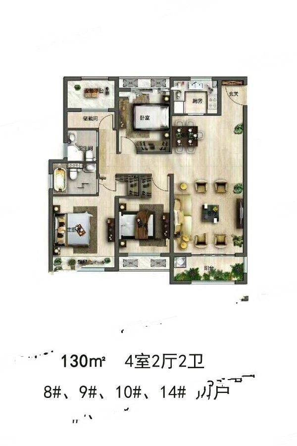 保集蓝郡4室2厅2卫130㎡户型图