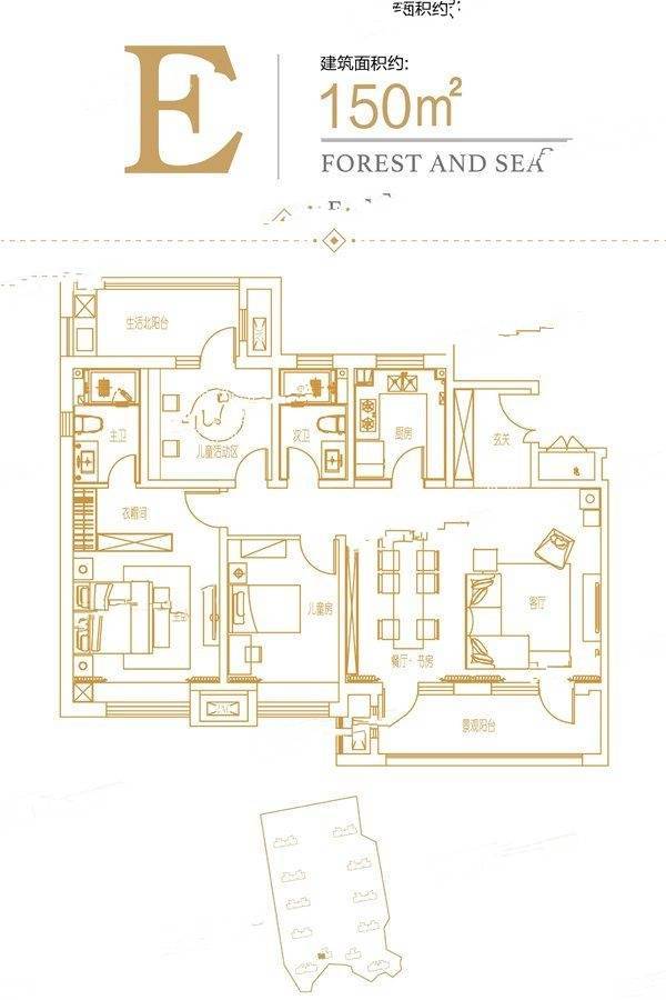 南创遇林海3室2厅2卫150㎡户型图