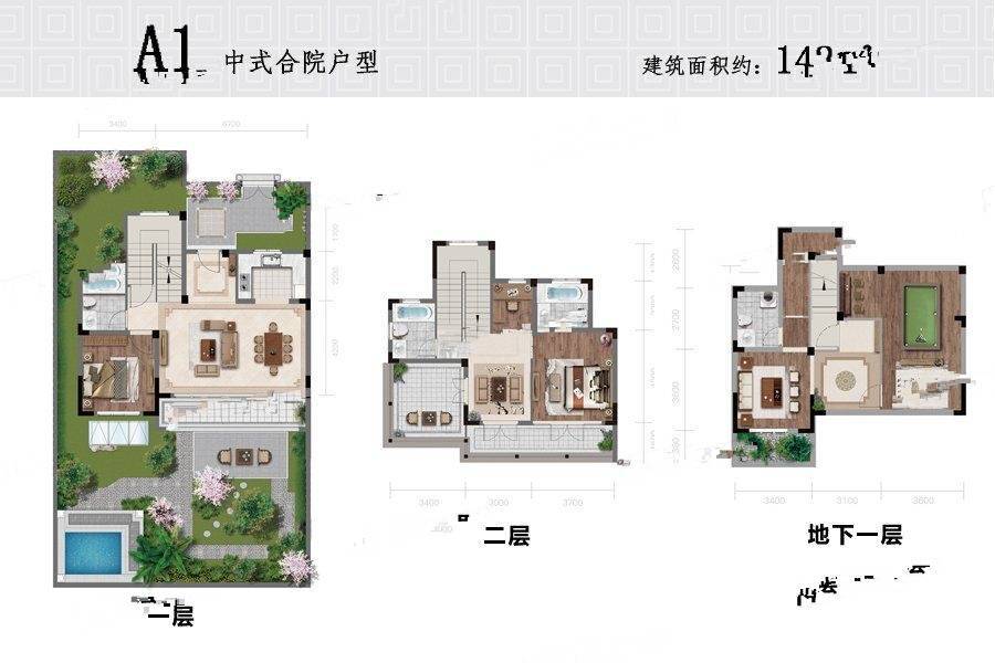 明辰绿城泉韵春晓2室3厅4卫142㎡户型图