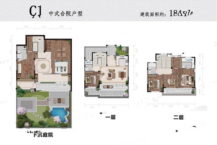 明辰绿城泉韵春晓5室4厅4卫184㎡户型图