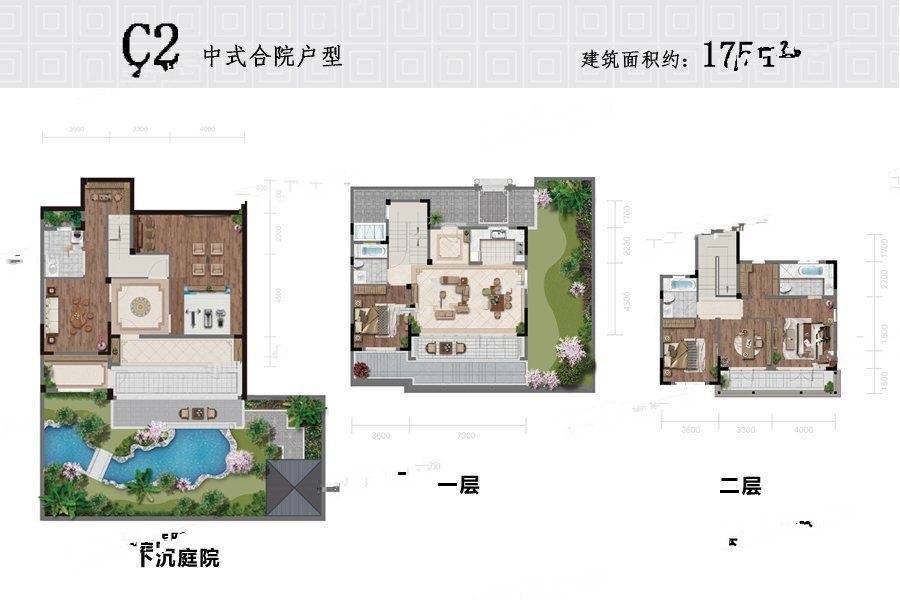 明辰绿城泉韵春晓5室4厅4卫175㎡户型图