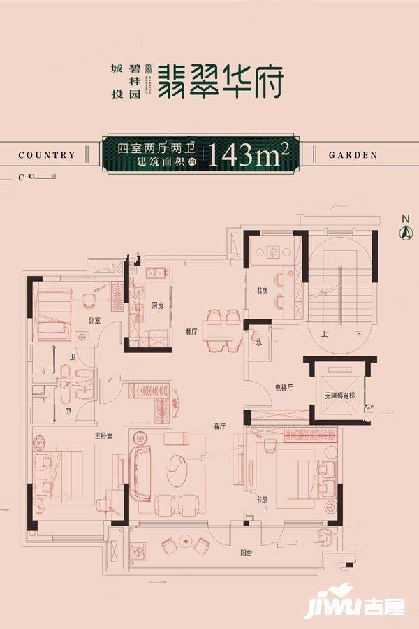 城投碧桂园翡翠华府户型图