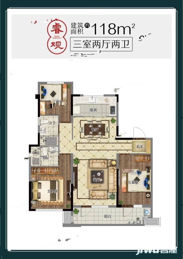 中南熙悦3室2厅2卫118㎡户型图