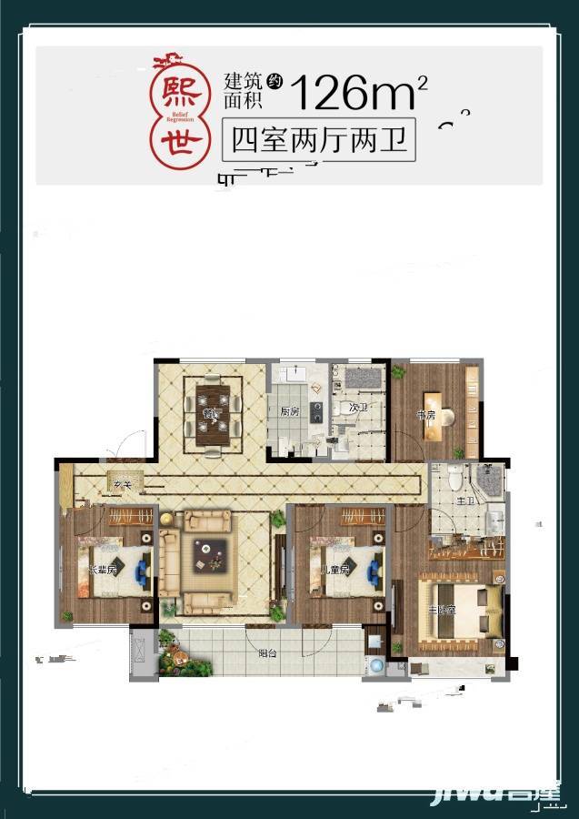 中南熙悦4室2厅2卫126㎡户型图