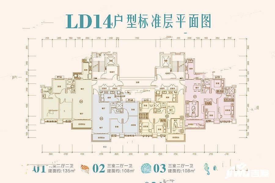 恒大御湖庄园3室2厅1卫108㎡户型图