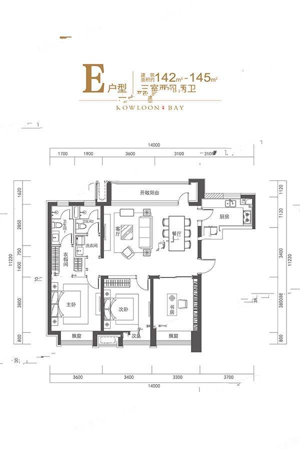 华发九龙湾3室2厅2卫145㎡户型图