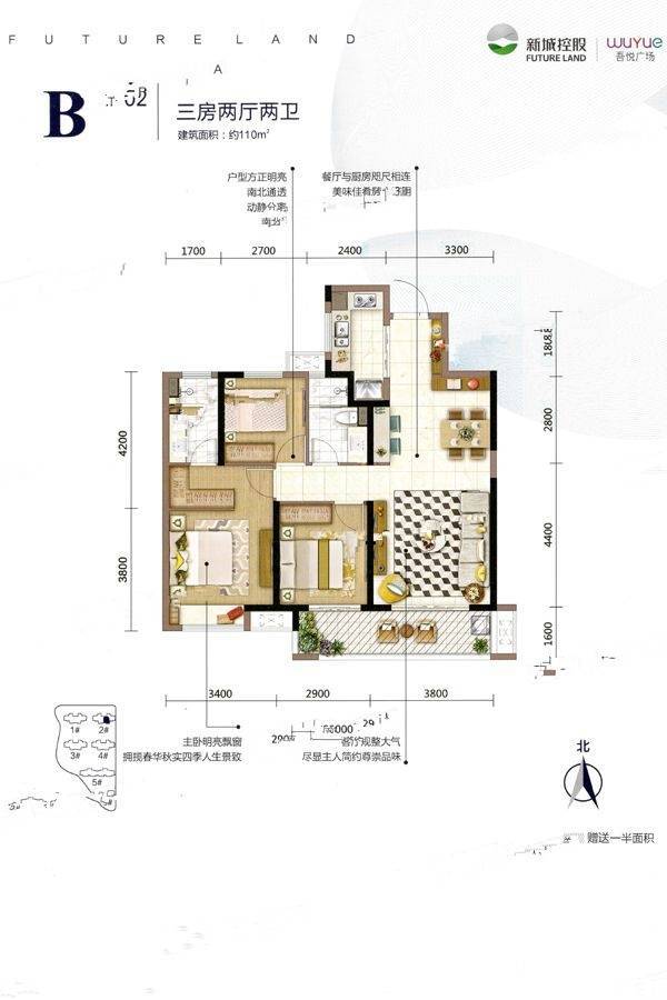 钦州新城吾悦广场3室2厅2卫110㎡户型图