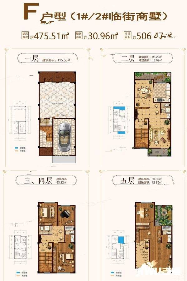 恒汇华园别墅475.5㎡户型图