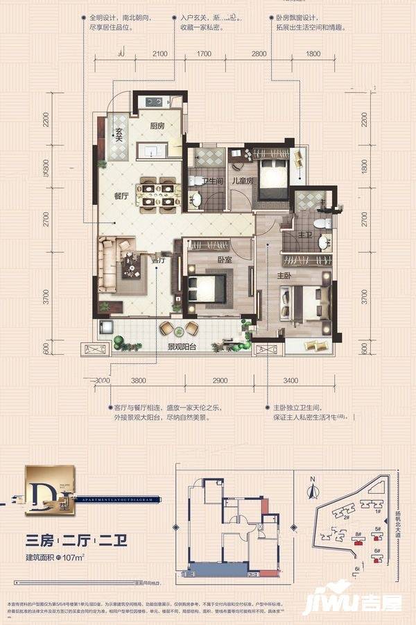 阳光城翡丽湾3室2厅2卫107㎡户型图