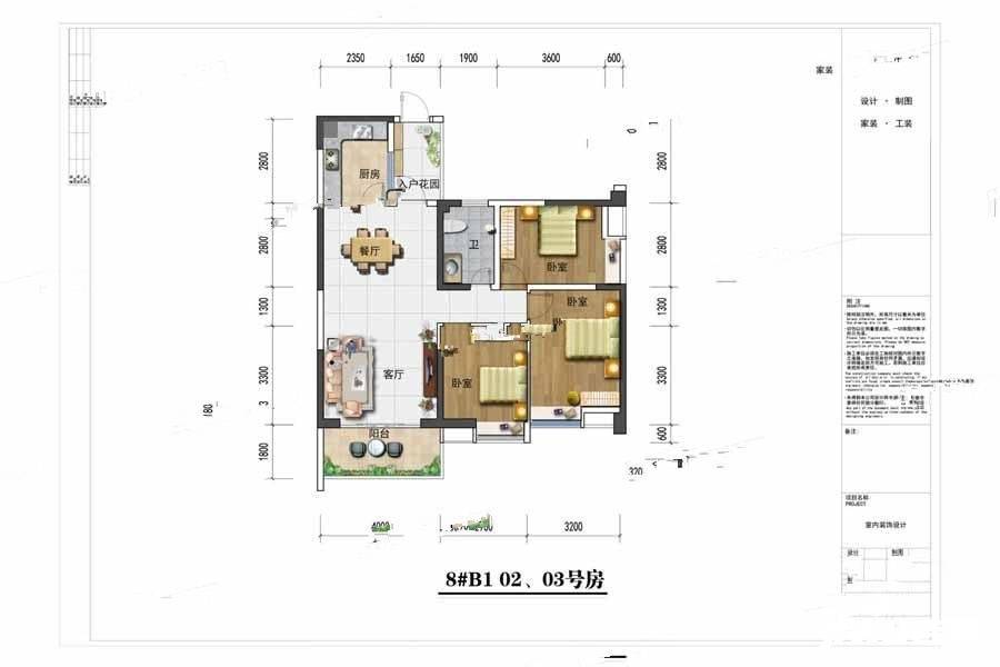 中旭东方韵3室2厅1卫97.8㎡户型图