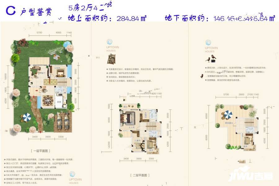 滨海江语湖5室2厅4卫284.8㎡户型图