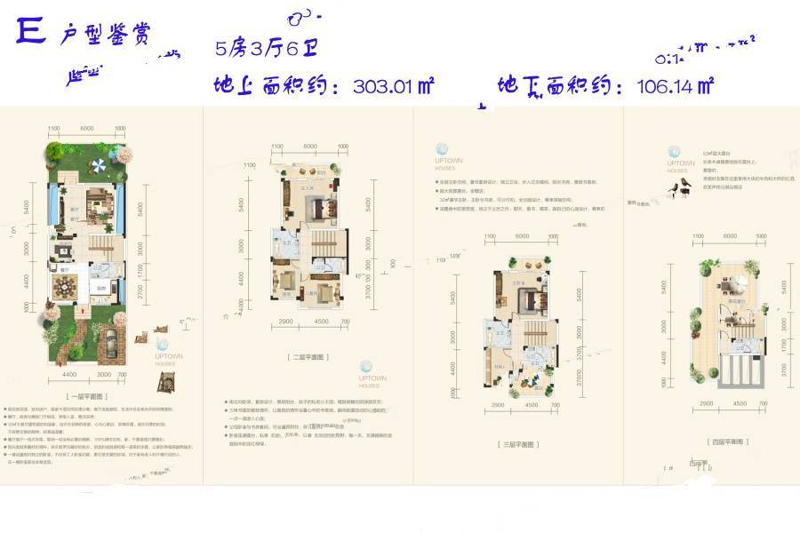 滨海江语湖5室3厅6卫303㎡户型图