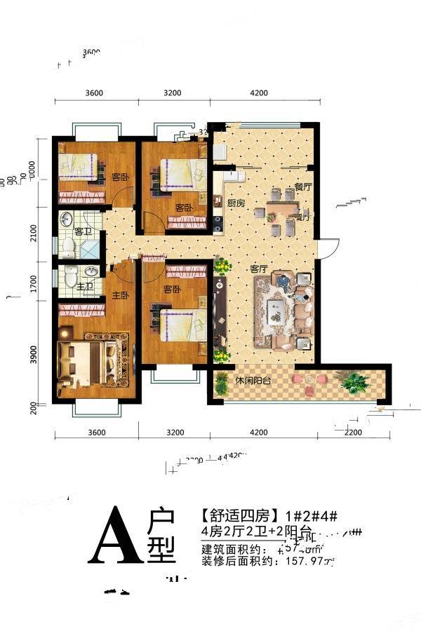 钦江华府4室2厅2卫143.5㎡户型图