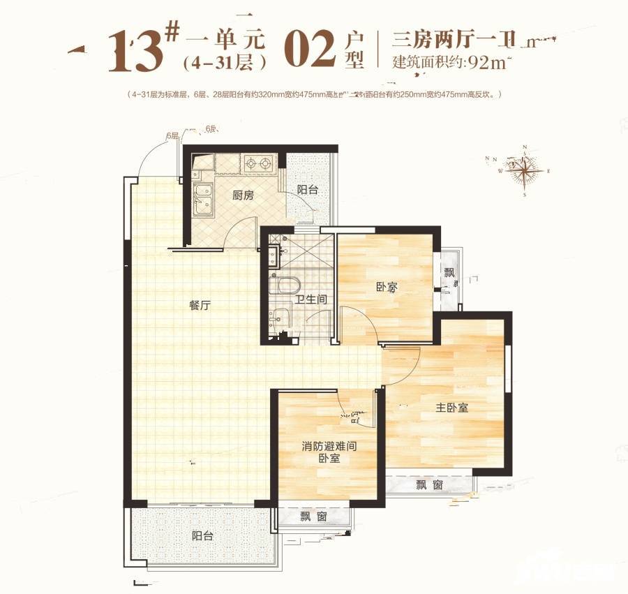 恒大学府3室2厅1卫92㎡户型图