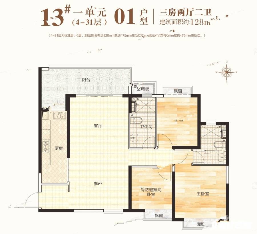 恒大学府3室2厅2卫128㎡户型图