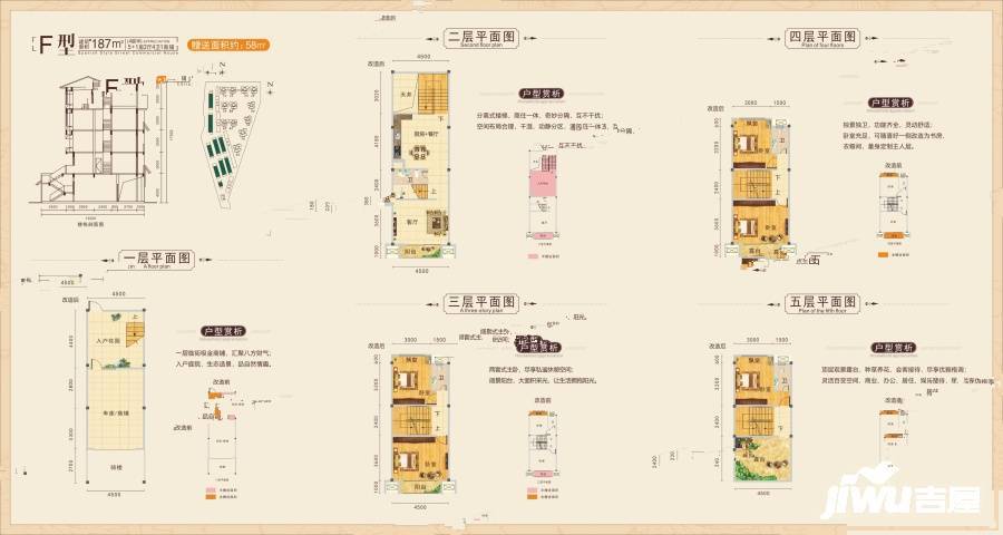 远锋城6室2厅4卫187㎡户型图