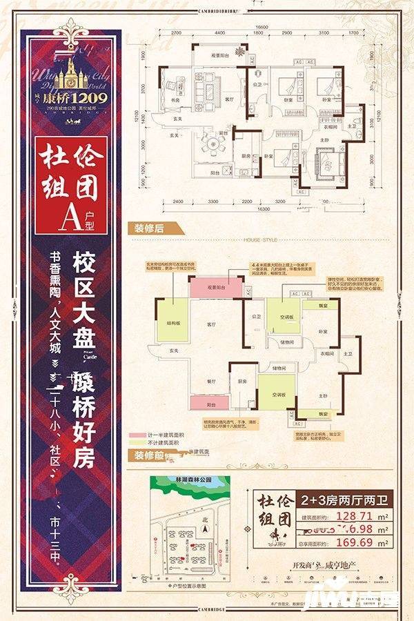 康桥12095室2厅2卫128.7㎡户型图