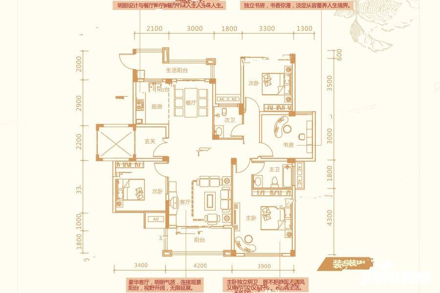 康桥12092室2厅2卫117.4㎡户型图