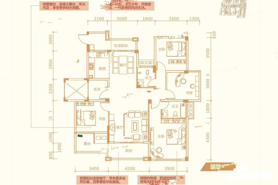 咸亨康桥12092室2厅2卫121.3㎡户型图