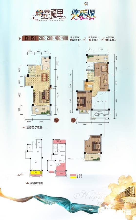 恒信幸福里3室2厅2卫121㎡户型图