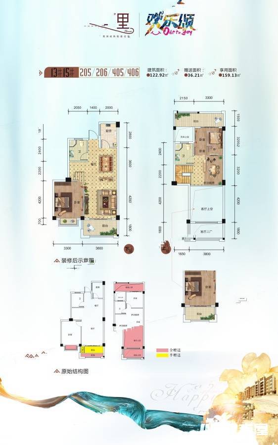 恒信幸福里3室2厅2卫122.9㎡户型图