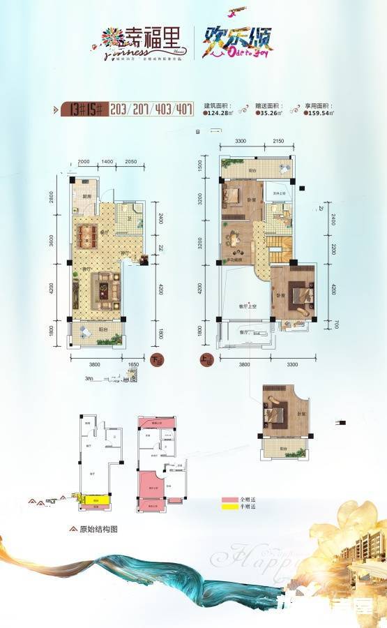 恒信幸福里3室2厅2卫124.3㎡户型图