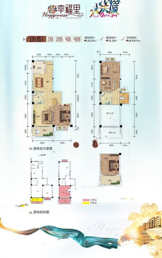 恒信幸福里3室2厅2卫132.6㎡户型图