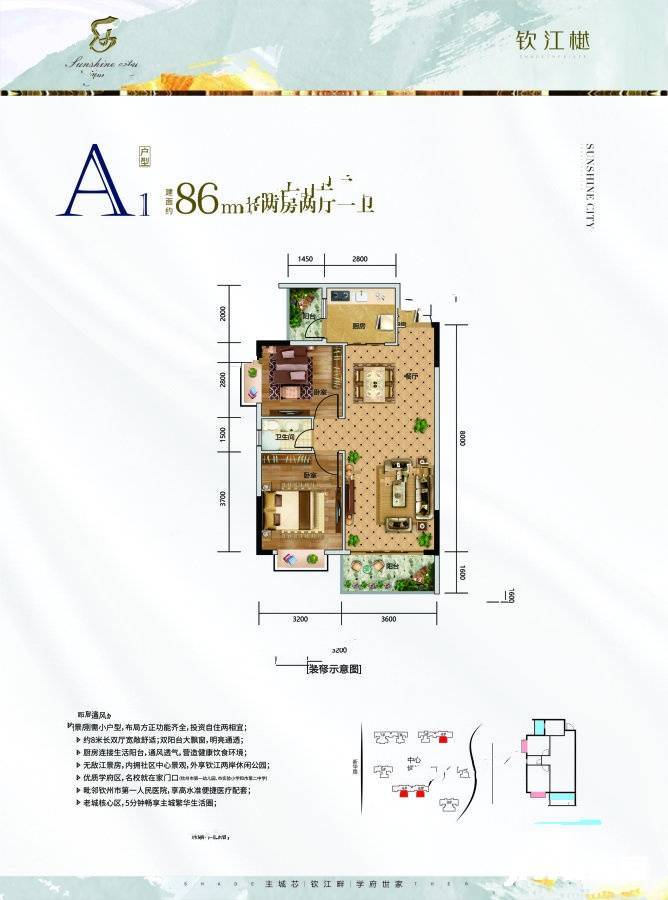 上沙新城2室2厅1卫86㎡户型图