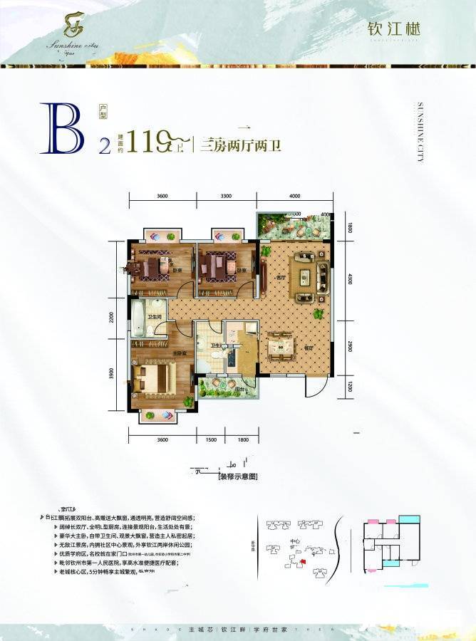 上沙新城3室2厅2卫119㎡户型图