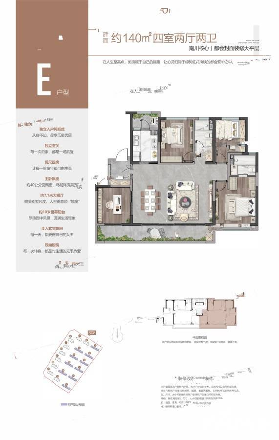 西宁万科城4室2厅2卫140㎡户型图