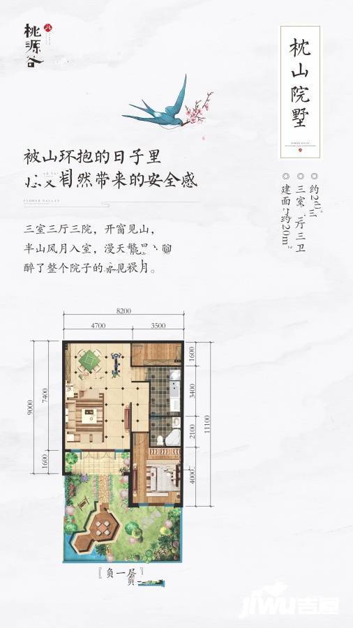 丽雅桃源谷3室3厅3卫220㎡户型图