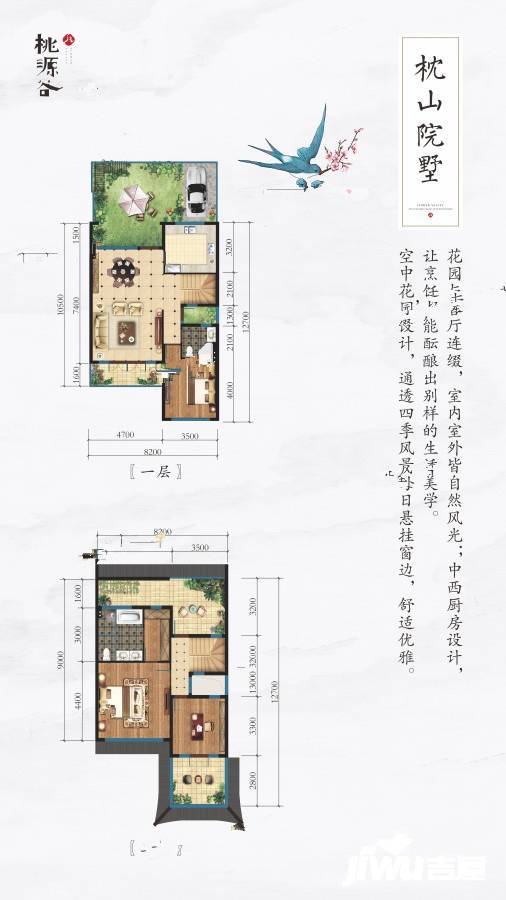 丽雅桃源谷3室3厅3卫220㎡户型图