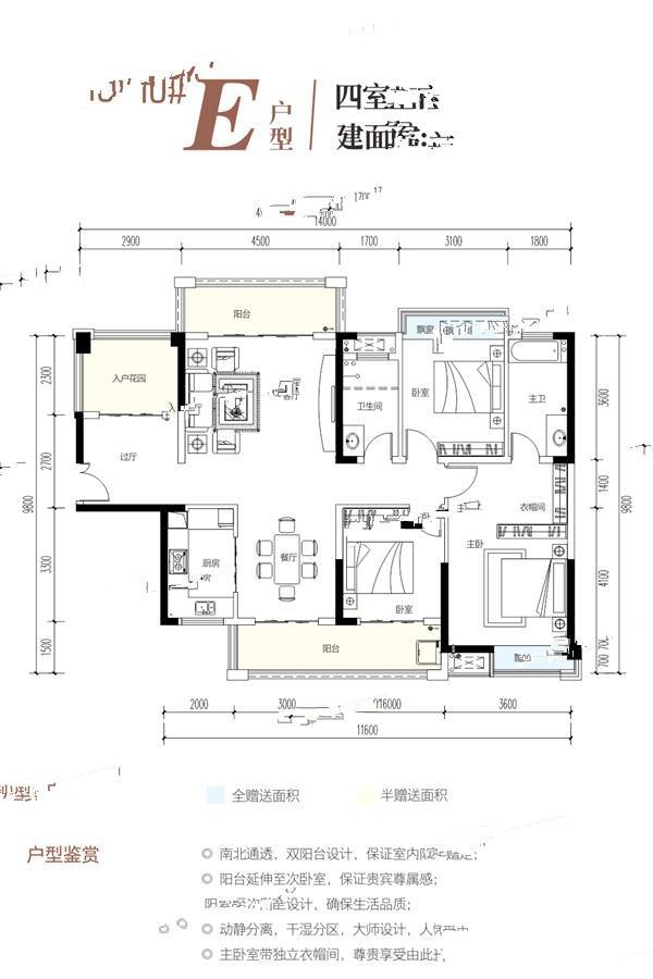 宝基壹方玖誉效果图14